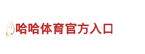 英亚国际体育-专业机械企业